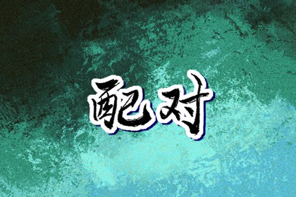 黄历2025年黄道吉日查询,老黄历2025年黄道吉日,日历2025年黄道吉日